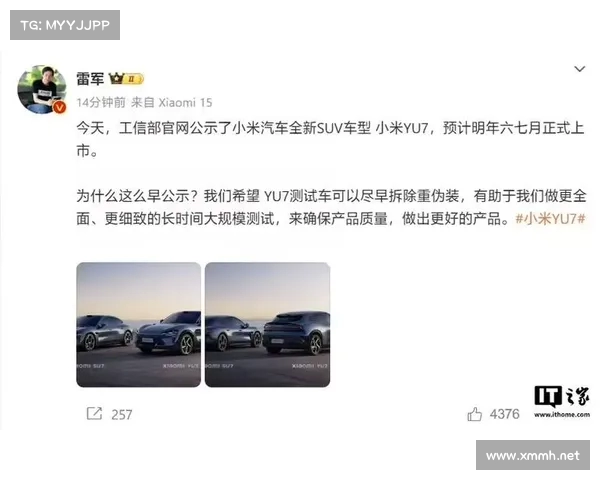 雷军称YU7具备不可替代魅力 并于5月22日正式发布引发关注 雷军称YU7具备不可替代魅力 并于5月22日正式发布引发关注